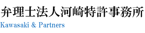 弁理士法人河崎特許事務所 採用サイト